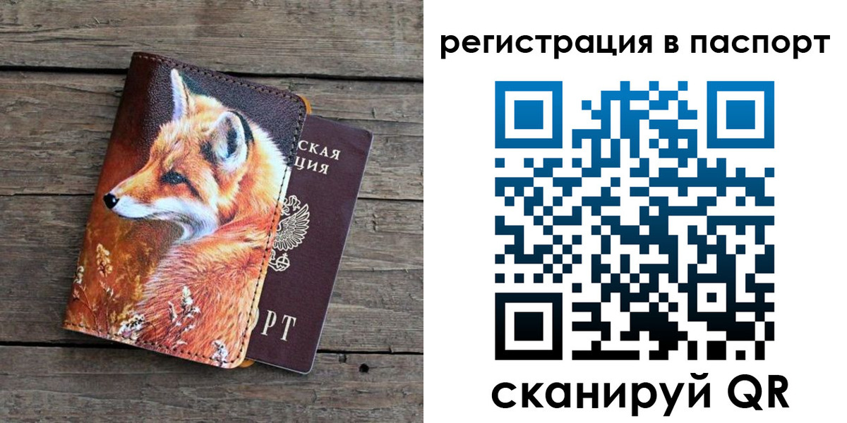 временная регистрация госуслуги в Порхове
