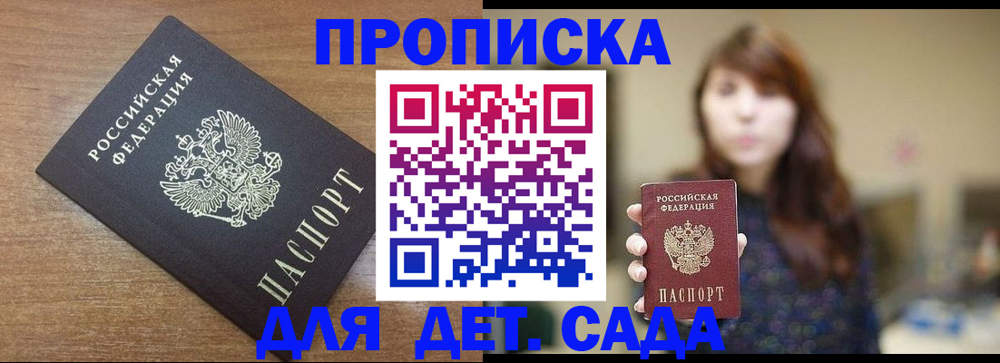 прописка поиск в Порхове