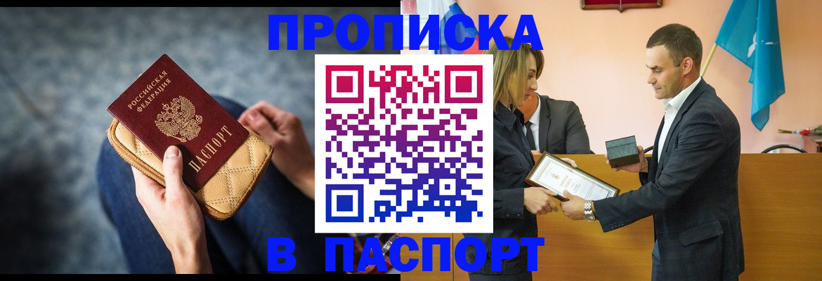 временная регистрация гарантия в Порхове