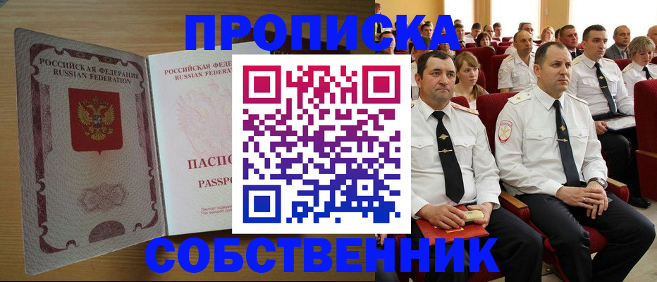 прописка паспорт в Порхове