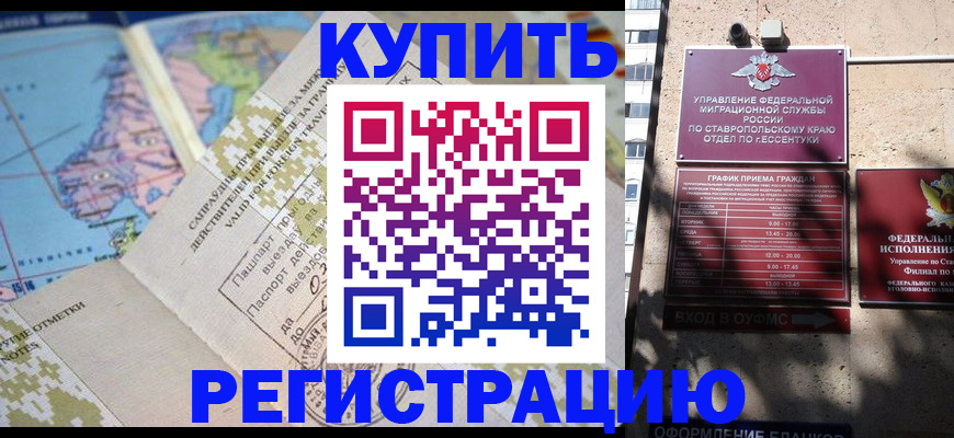 прописка паспорт в Порхове