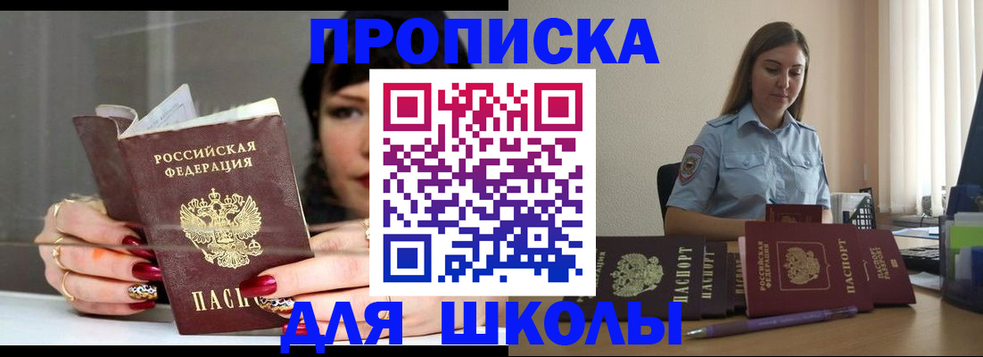 временная регистрация гарантия в Порхове