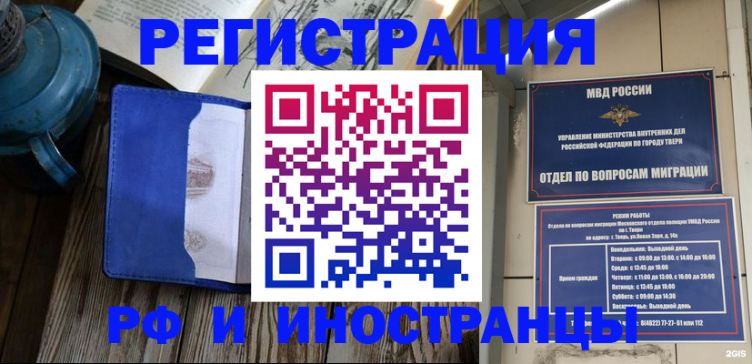 прописка для военкомата в Порхове