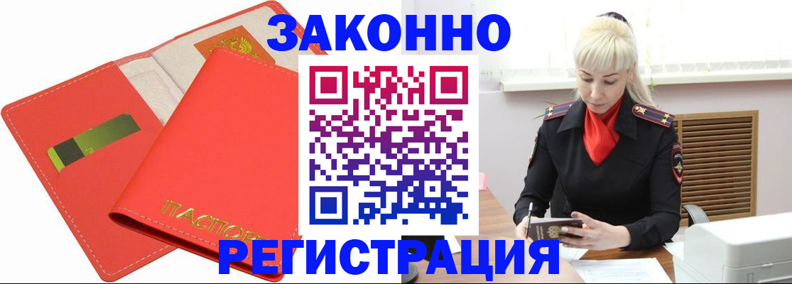 прописка для военкомата в Порхове