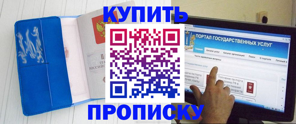 временная регистрация в Порхове