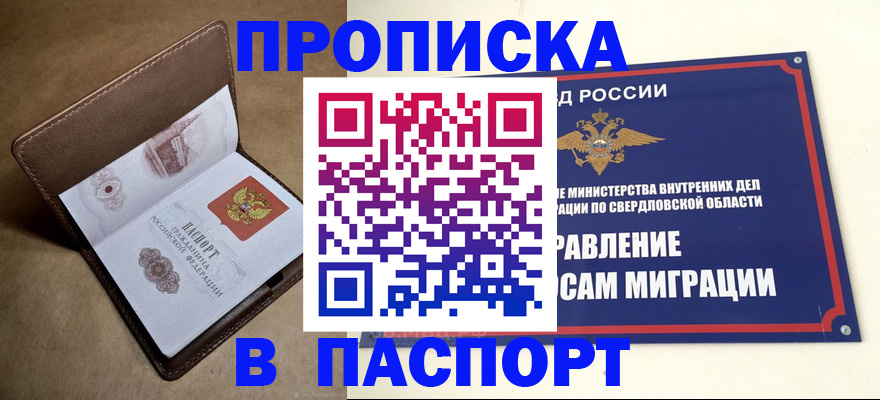 где прописаться в Порхове