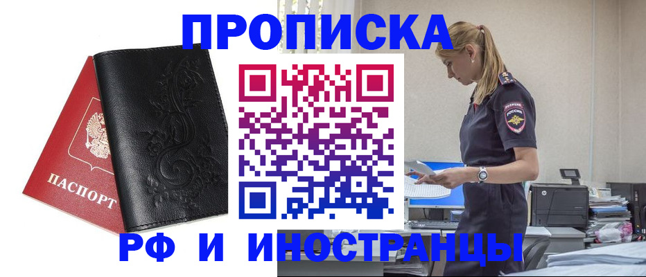 где прописаться в Порхове